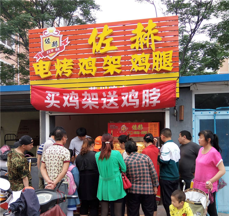 佐赫电烤鸡架莱州路市场加盟店