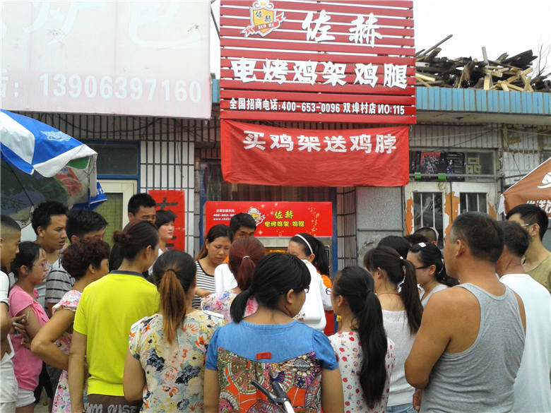 佐赫电烤鸡架双埠加盟店
