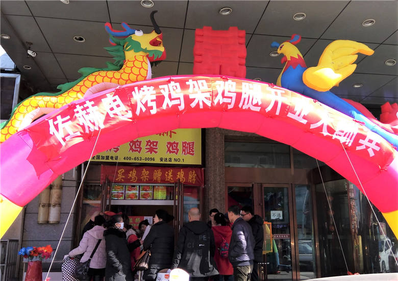 佐赫电烤鸡架欧陆大酒店加盟店