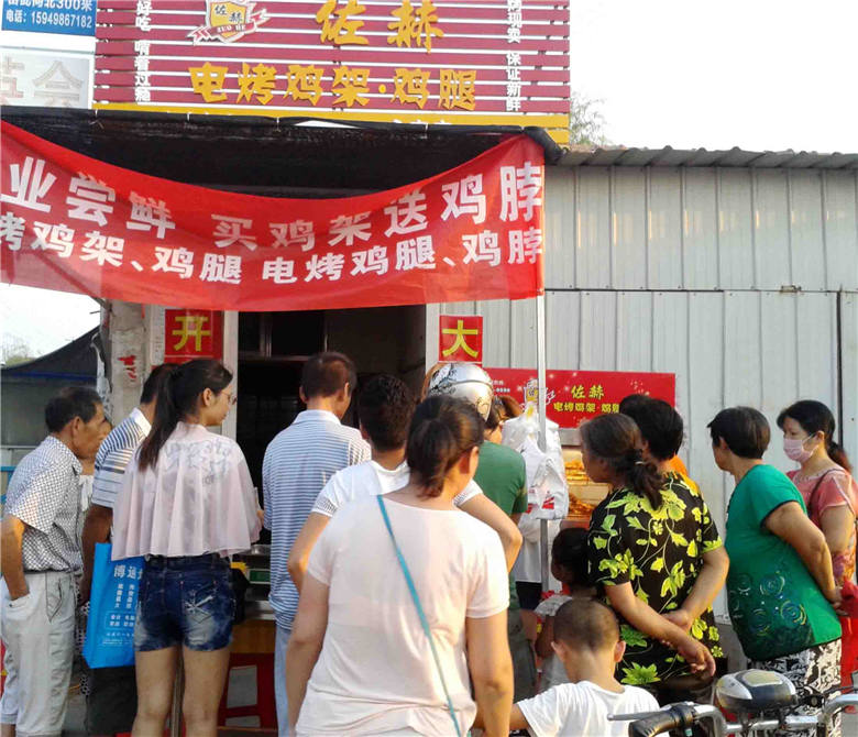 佐赫电烤鸡架永安村加盟店
