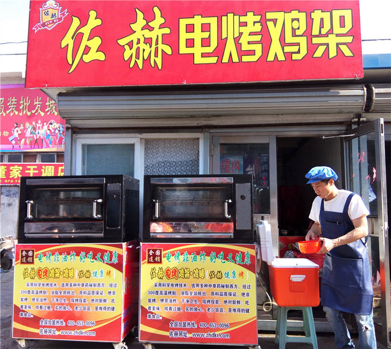 佐赫电烤鸡架建设市场加盟店