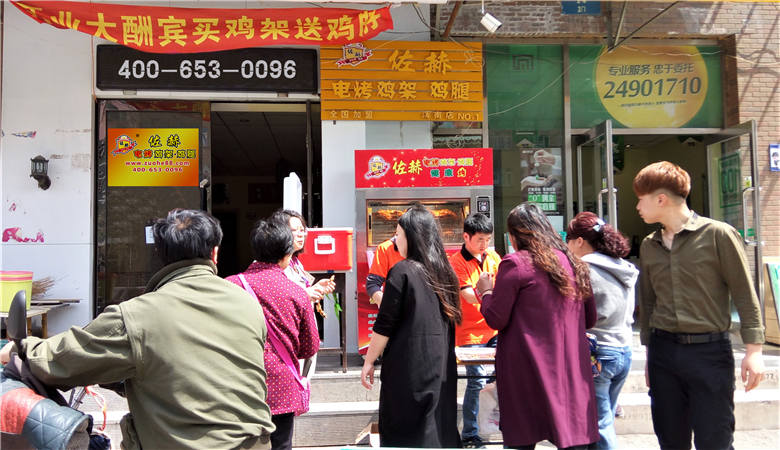 佐赫电烤鸡架浑南加盟店