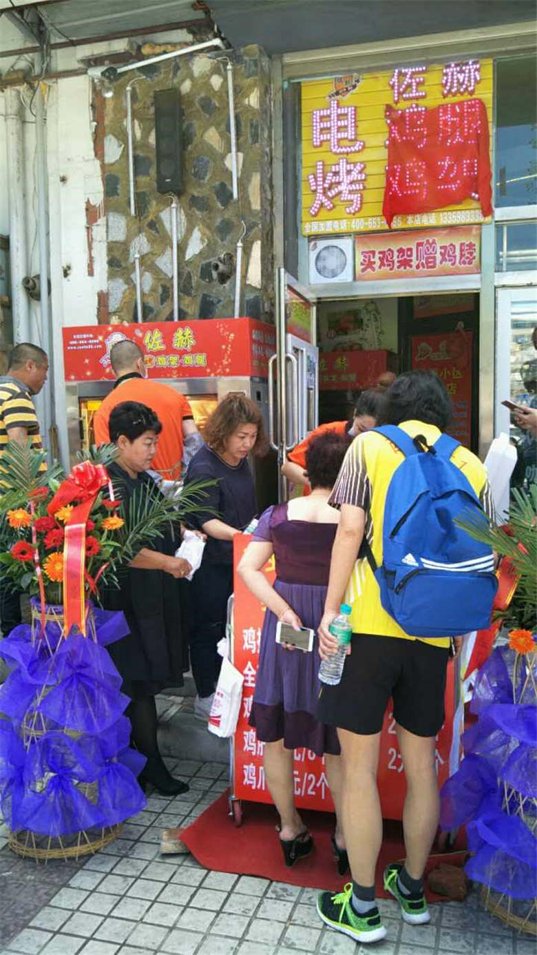 佐赫电烤鸡架壹陆加盟店