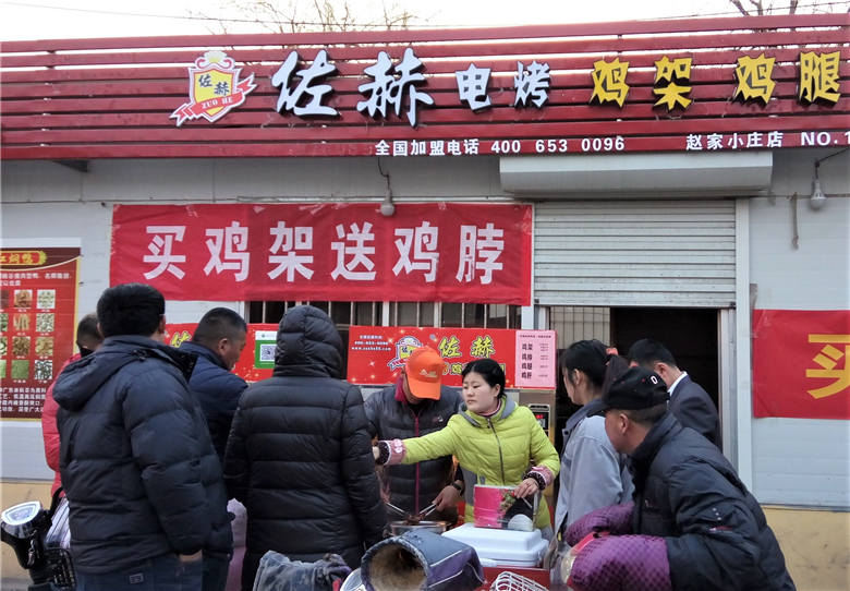 佐赫电烤鸡架赵家小庄加盟店