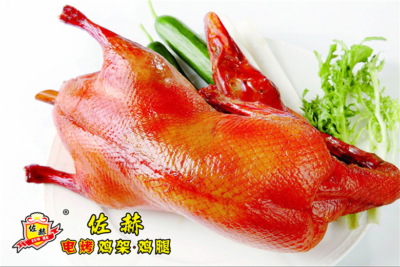 佐赫长寿鸭（烤鸭）