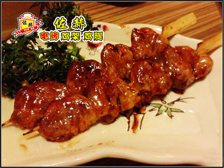 佐赫电烤鸡心
