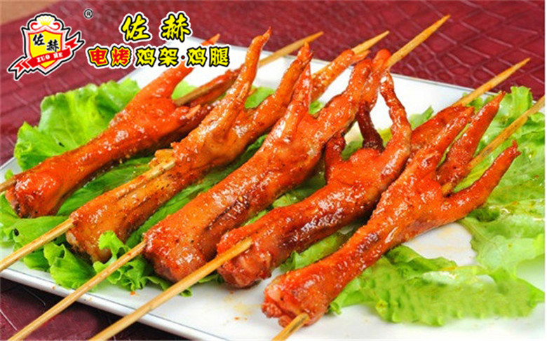 佐赫电烤鸡爪