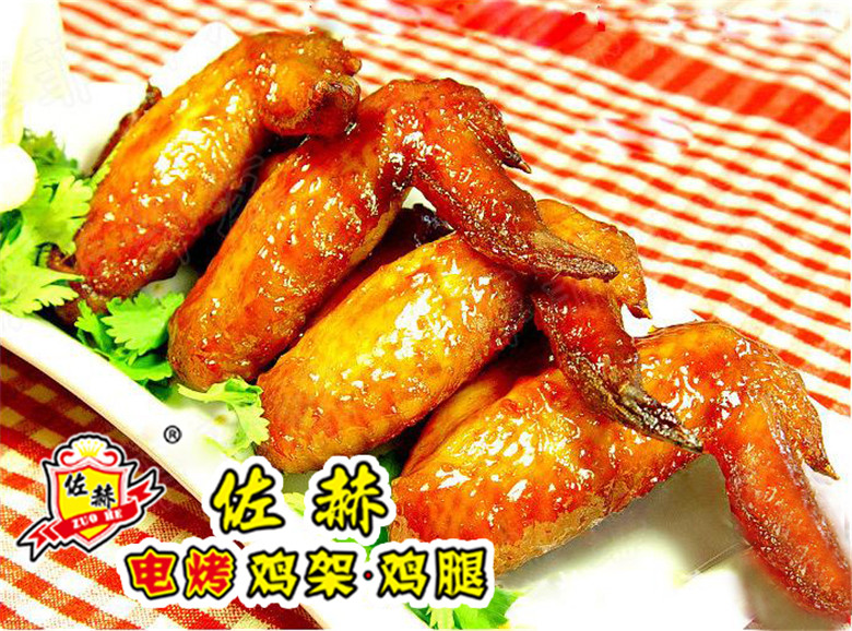 佐赫电烤鸡翅