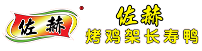 佐赫电烤鸡架•鸡腿
